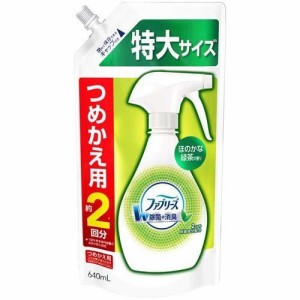 P&G ファブリーズ W除菌 緑茶成分入り つめかえ用 特大サイズ 640mL 消臭スプレー 布用 消臭剤 芳香剤 除菌ダブル消臭 ニオイ 生活臭 ば