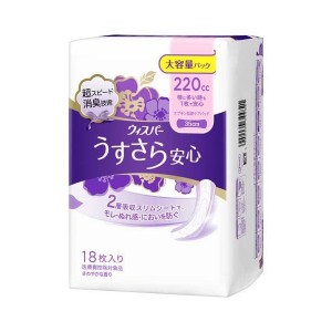 P&G ウィスパー うすさら安心 特に多い時も1枚で安心 220cc 18枚 女性用 敏感肌 低刺激 生理用品 おりものシート 女性用 吸水ケア 220cc 