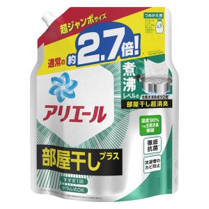 アリエール ジェル 部屋干しプラス 詰め替え 超ジャンボ 1290g 液体洗剤 P&G 部屋干し 洗濯 洗剤 消臭 洗浄 雑菌 抗菌 BIO 洗濯槽 防カビ