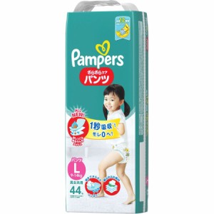 パンパース おむつ さらさらケア パンツ スーパージャンボ Lサイズ 44枚入り pampers おむつ パンツタイプ 紙オムツ 赤ちゃん ギフト 贈