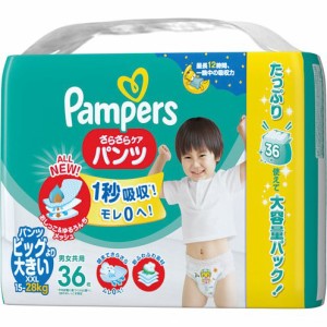 パンパース おむつ さらさらケア パンツ夜用 ウルトラジャンボ ビッグサイズ 44枚入り pampers おむつ パンツ 紙オムツ 赤ちゃん ギフト 