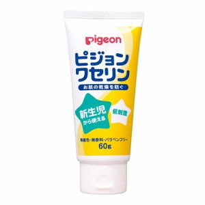 ピジョン ピジョンワセリン 60g×2セット クリーム 無添加 保湿 赤ちゃん リップ ベビー用品 pigeo 2本セット