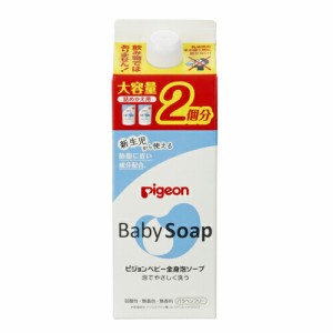 全身泡ソープ 詰替用 2回分 800ml ベビーソープ 赤ちゃん ベビー用品 ピジョン