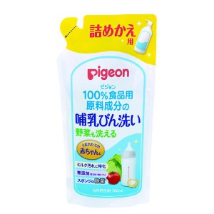 ピジョン 哺乳びん野菜洗い 詰めかえ用 700ml×2セット 洗剤 食器洗い 哺乳瓶 ウェルネス 赤ちゃん ベビー用品 pigeo 2個セット