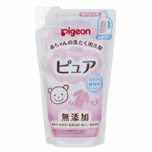 ピジョン 赤ちゃんの洗たく用洗剤ピュア 詰替え用 720ml×3セット 液体洗剤 部屋干し 洗濯 洗剤 消臭 洗浄 植物性 雑菌 赤ちゃん ベビー