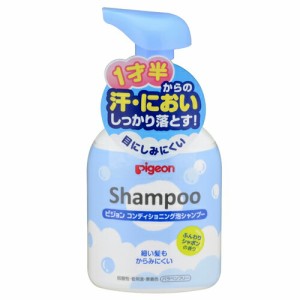 ピジョン コンディショニング 泡シャンプー シャボンの香り 350ml×2セット ベビーシャンプー 赤ちゃん ベビー用品 pigeo 2個セット