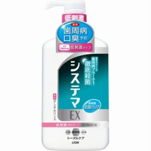 システマEX デンタルリンス ノンアルコールタイプ 900ml はみがき 低刺激 口臭予防 洗口液 殺菌 口臭 ライオン