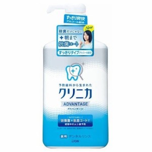 クリニカ アドバンテージ デンタルリンス アルコールタイプ 900ml×3セット はみがき 口臭予防 液体はみがき すっきり アルコール 殺菌 