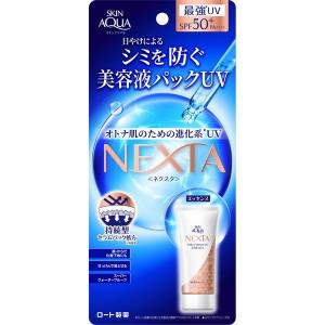 ロート スキンアクア ネクスタ シールド セラム UV エッセンス 70g SPF50+ PA++++ ロート製薬 ROHTO SKIN AQUA 日焼け止め 日焼け 紫外線