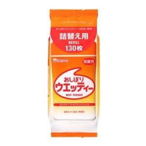 おしぼりウエッティー 詰替え用 130枚 つめかえ ウエットティシュ ティッシュ 指 手 食卓 食事 キッチン アウトドア 弱酸性 和光堂 アサ