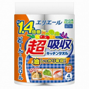 エリエール 超吸収キッチンタオル 70カット 4ロール キッチン用品 油ふき 水切り 油 天ぷら ペーパータオル 大王製紙