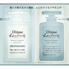 ダイアン ボヌール ブルージャスミンの香り ダメージリペア&シャイン シャンプー＆トリートメント トライアル 10ml×2