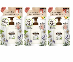 モイストダイアン ボタニカル ボディソープ 泡タイプ ディープモイスト 大容量 詰め替え 700ml ×3セット 無添加 弱酸性 保湿力 つめか 3