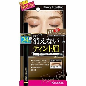 へビーローテーション ティントリキッドアイブロウ 01 ナチュラルブラウン×3セット 眉毛 眉書き ブラシ アイブロー 茶色 ウォータープル