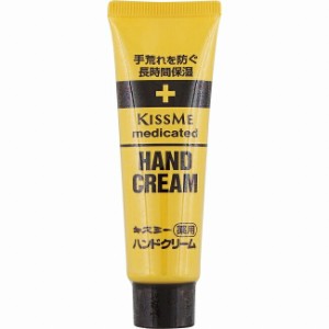 キスミー 薬用ハンドクリーム 30g ハンドクリーム 手 保湿 敏感肌 低刺激 伊勢半