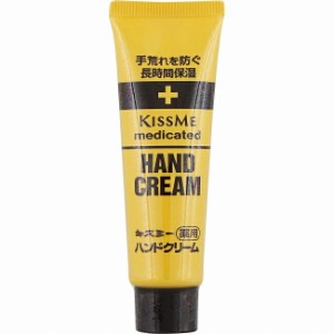 キスミー 薬用ハンドクリーム 30g×2セット ハンドクリーム 手 保湿 敏感肌 低刺激 伊勢 2本セット