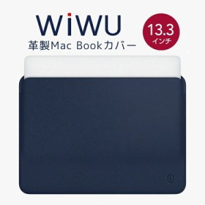 wiwu 13.3インチ Skin Pro MacBook カバーケース 4色macbook/MacBookPro/MacBookAir/ノートパソコン