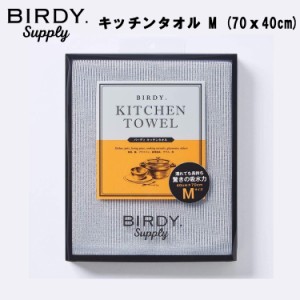 バーディサプライ キッチンタオル Mサイズ（70 x 40cm） マットグレー【ネコポス】 【 BIRDY Supply  タオル 吸水 ディッシュタオル 台所