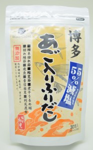 【2個セット】味の和光 55％減塩 無添加 博多あご入りふりだし 30包入240g あごだし パック あご出汁