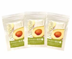 アボカドの種茶 60ｇ（2ｇ×30包）×3袋 健康茶 ルイボスティ レモングラス サラシア 桑の葉 ゆうパケットで発送