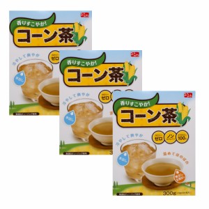 コーン茶×3箱セット　とうもろこし　香りすこやか！　カロリーゼロ　ノンカフェイン　とうもろこし100％　無漂白ティーバッグ使用　水出