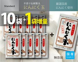 特別栽培国内産にんにく使用 にんにく玉 にんにく卵黄 60粒入り 11袋（10袋+1袋）  にんにく玉本舗