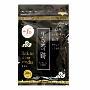 黒の奇跡×1袋　90g(3g×30包)　ルイボスティー 黒烏龍茶 サラシアレティキュレーター 桑の葉 ヘルシーライフ