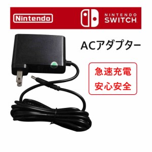 ニンテンドースイッチ用 NS用 ミニ USB タイプC 充電器 急速充電