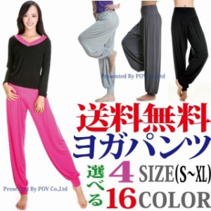 ヨガウェア ヨガパンツ サルエルパンツ ロング ゆったり