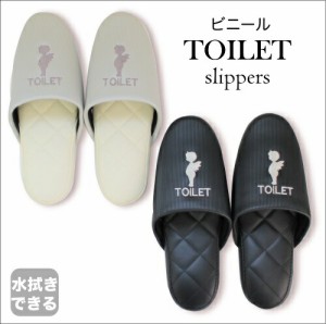 スリッパ トイレ用 ビニール Toilet Slipper(トイレスリッパ)  25.5センチ 