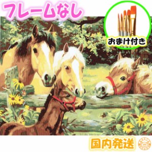 ☆おまけ付き☆ 【フレームなし】 数字塗り絵 セット 大人の塗り絵 絵の具付き 馬 可愛い 牧場 インテリア 絵画 ジグソーパズル 油絵風 