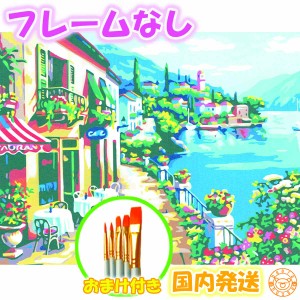 ☆おまけ付き☆ 【フレームなし】 数字塗り絵 セット 大人の塗り絵 絵の具付き 景色 風景 自然 海 インテリア 絵画 ジグソーパズル 油絵