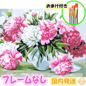 ☆おまけ付き☆ 【フレームなし】 数字塗り絵 セット 大人の塗り絵 絵の具付き 花 flower インテリア 絵画 ジグソーパズル  油絵風 こど