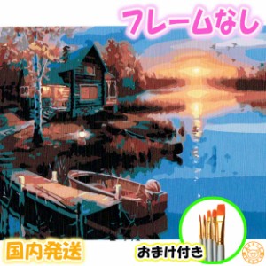 ☆おまけ付き☆ 【フレームなし】 数字塗り絵 セット 絵の具付き 景色 夕日 綺麗 インテリア 絵画 ジグソーパズル 大人の塗り絵 油絵風 