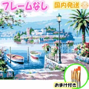 ☆おまけ付き☆【フレームなし】 数字塗り絵 セット 大人 ぬりえ 絵の具付き 海 湖 景色 ボート インテリア 絵画 ジグソーパズル 油絵風 