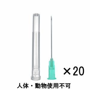 注射器の針 20個セット キャップ付き 21G ニードル 交換用 シリンジ プラスチック プリンター 補充インク用 実験・工作など 替え グリー