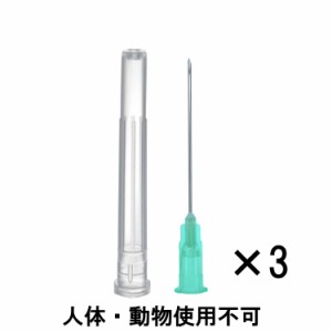 注射器の針 3個セット キャップ付き 21G ニードル 交換用 シリンジ プラスチック プリンター 補充インク用 実験・工作など 替え グリーン