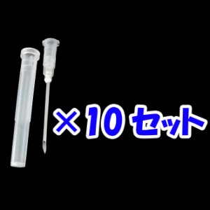 注射器の針 10個セット キャップ付き ニードル 交換用 シリンジ プラスチック プリンター 補充インク用 実験など 替え 白