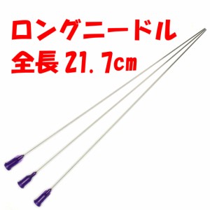 【21G】 ロングニードル 注射器の長い針 3本 交換用 シリンジ プラスチック プリンター 補充インク用 実験など 替え 紫