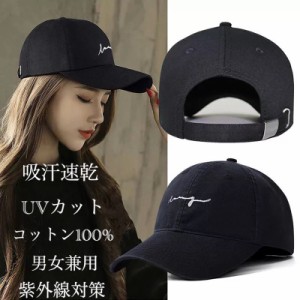 2 キャップ 帽子 メンズ レディース 刺繍 帽子 春 夏 野球帽 ワークゴルフ テニス コットン100％ UVカット 日除け 紫外線対策 調整可能 