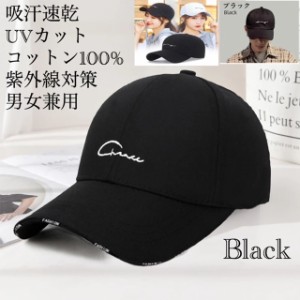 1 キャップ 帽子 メンズ レディース 刺繍 帽子 春 夏　韓国ファッション 野球帽 ワークゴルフ テニス コットン100％ UVカット 日除け 紫