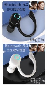 1 ワイヤレスイヤホン Bluetooth 5.2 イヤホン  IPX5 イヤホンマイク フック　ブルートゥース イヤフォン  日常　防水 片耳　USB 充電  