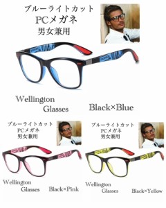 3 ウェリントン　メガネ ブルーライトメガネ　伊達眼鏡 オシャレ ツートンカラー  PCメガネ サングラス　UVカット  ファッション眼鏡 ゲ