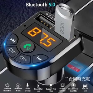 2 Bluetooth FMトランスミッター 充電器　二台同時充電　充電　音楽再生　ハンズフリー　スマホ シガーソケット　SDカード　 USB 　無線 