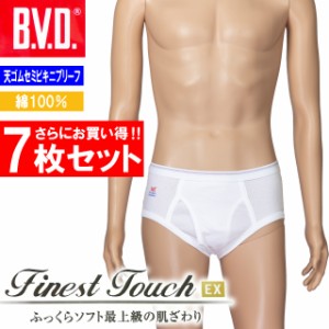 BVD Finest Touch EX メンズ 天ゴムセミビキニブリーフ 7枚セット ブリーフ FE311 M L 綿100％ 7枚組