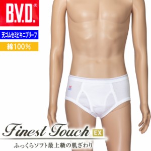 BVD Finest Touch EX メンズ 天ゴムセミビキニブリーフ ブリーフ FE311 LL 綿100％