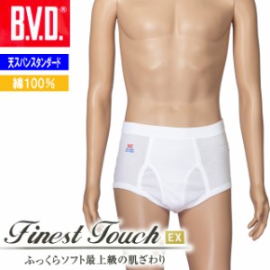BVD Finest Touch EX メンズ スパンスタンダードブリーフ LL 綿100％