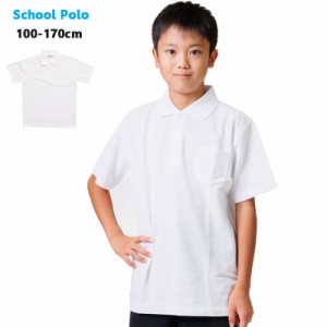 ポロシャツ 半袖 白 キッズ 小学生 通学 子供 男女兼用 制服 小学生用ポロシャツ 吸汗速乾