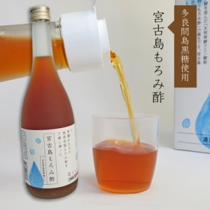 敬老の日 もろみ酢 黒糖 宮古島もろみ酢720ml 天然発酵クエン酸飲料 多良間島産黒糖使用 黒麹 宮の華酒造 必須アミノ酸