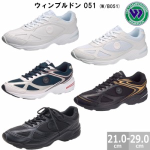 WIMBLEDON ウインブルドン 051 W/B051 038 W/B038の後継品 通学靴にもお仕事にも大活躍！白スニーカー 3E アサヒシューズ